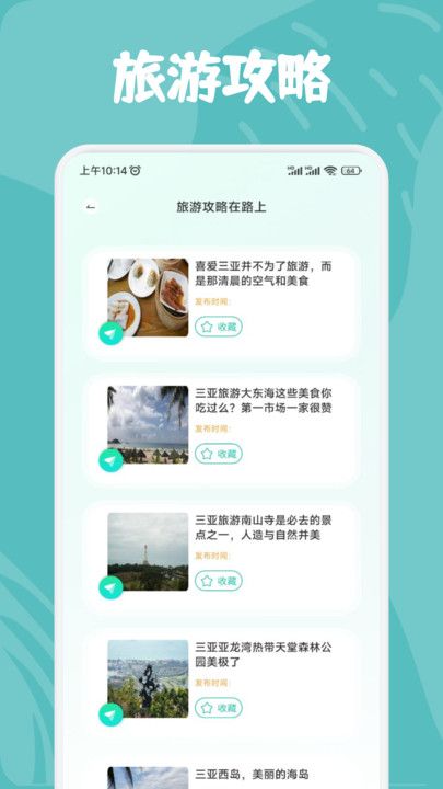 及游行册APP下载,及游行册APP最新版 v1.1