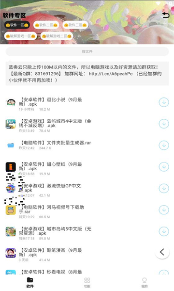 怪咖软件库APP下载,怪咖软件库APP官方版 v1.0