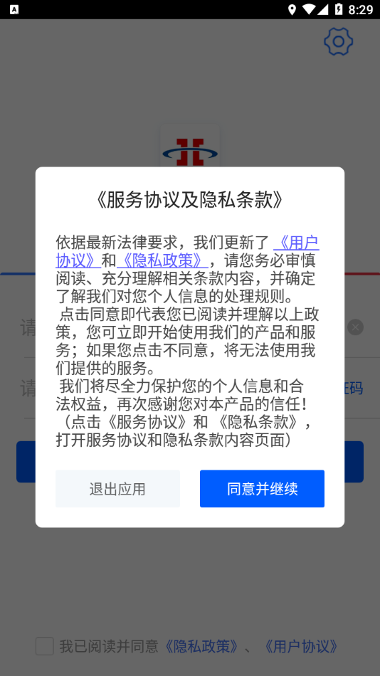 心连心物流app下载安装-心连心物流APPv1.0.43 最新版