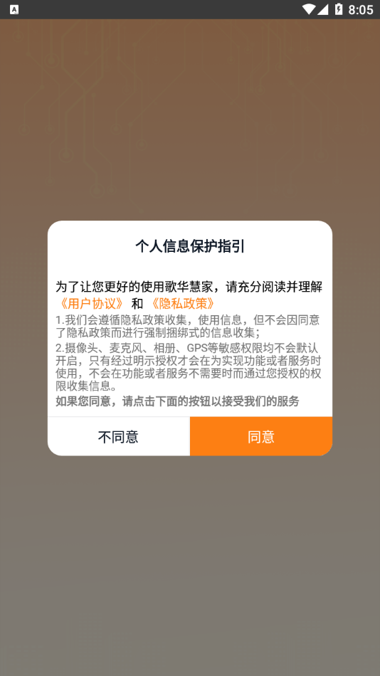 歌华慧家下载-歌华慧家appv1.11.80_ad75ac 最新版