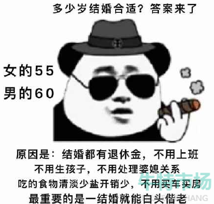 《抖音》你不嫁我不嫁养老院里蹦恰恰表情包大全