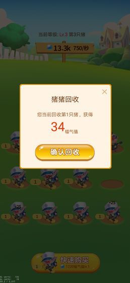 开心养猪场无限金币版下载-开心养猪场无限金币钻石下载v1.0.1