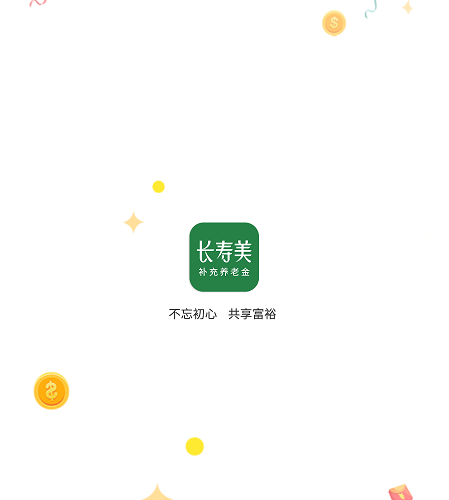 长寿美