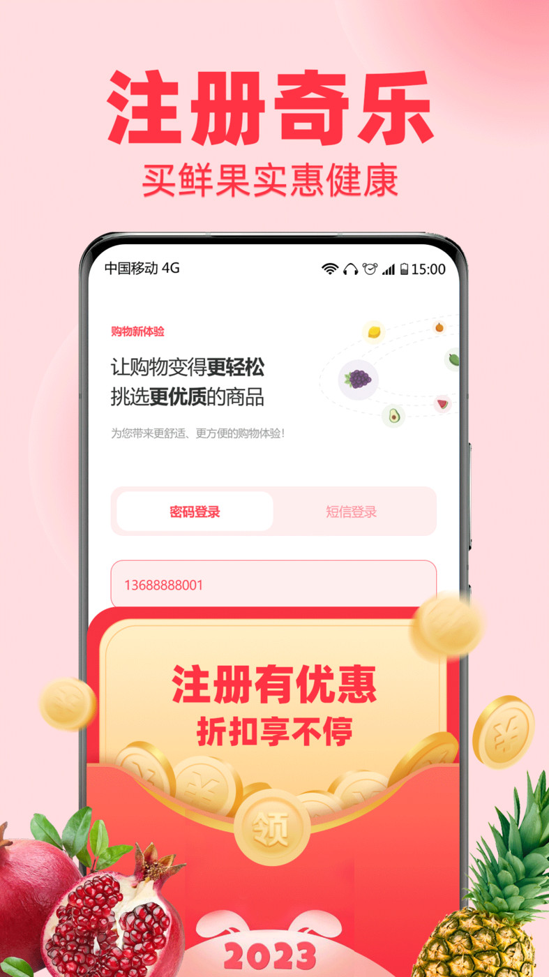 奇乐兴趣电商平台APP官方版图片1