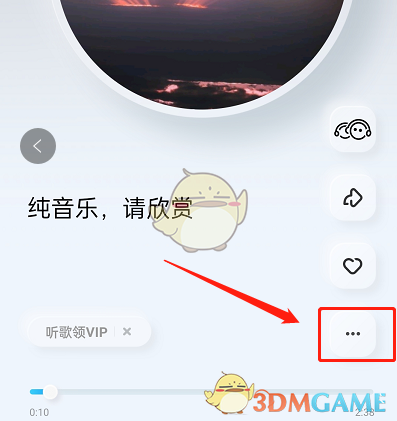 《酷狗音乐》听歌打卡方法