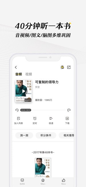 攀登读书app下载-攀登读书安卓版下载v4.1.7-圈圈下载