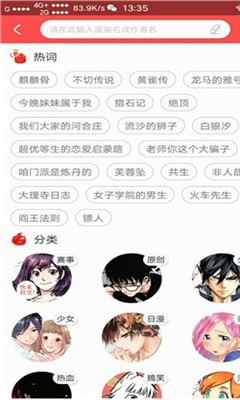 胖次漫画永久vip版下载-胖次漫画永久vip和谐版下载v00.00.0003