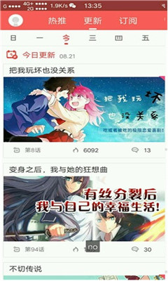 胖次漫画永久vip版下载-胖次漫画永久vip和谐版下载v00.00.0003