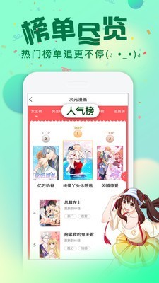 爱米推漫画免费版下载-爱米推漫画下拉式免费版下载v2.1.1