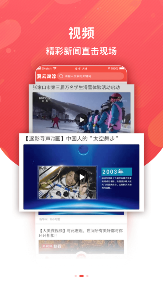 冀云双滦app下载-冀云双滦双滦新闻安卓版客户端下载v1.6.3