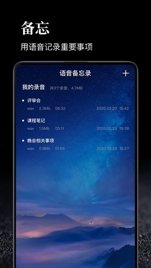 时间管理大师app下载安装-时间管理大师安卓版（合理安排时间）软件下载v1.1.3