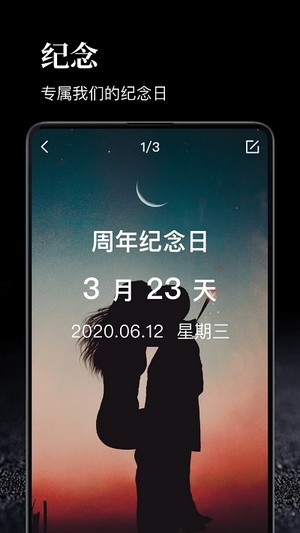 时间管理大师app下载安装-时间管理大师安卓版（合理安排时间）软件下载v1.1.3