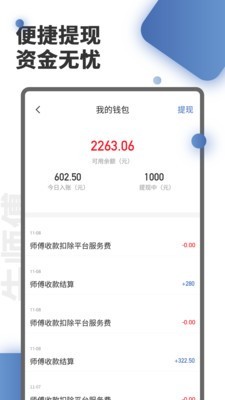 牛师傅提现版app下载-牛师傅赚钱手机版下载v1.8.1