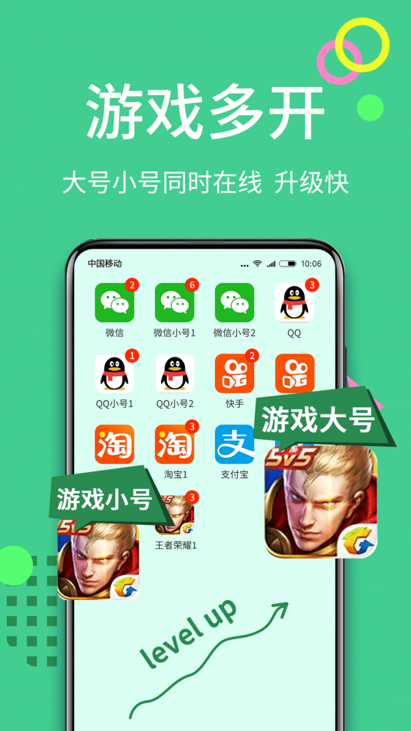 360分身大师会员版app下载安装-360分身大师会员分身软件下载v3.3.0