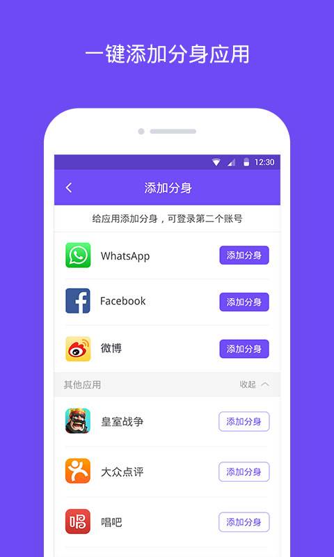 分身大师华为版下载-分身大师华为版安卓免费下载v3.2.0