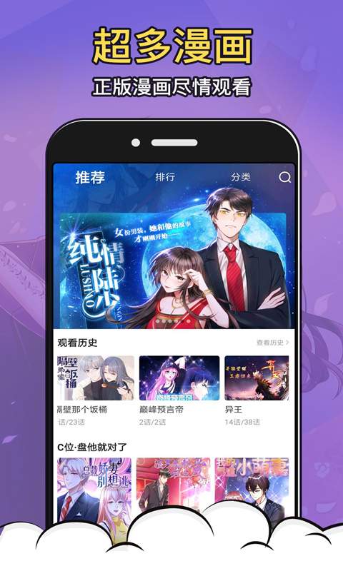 太二漫画去广告版app下载-太二漫画无广告免费阅读软件下载安装v1.0.0