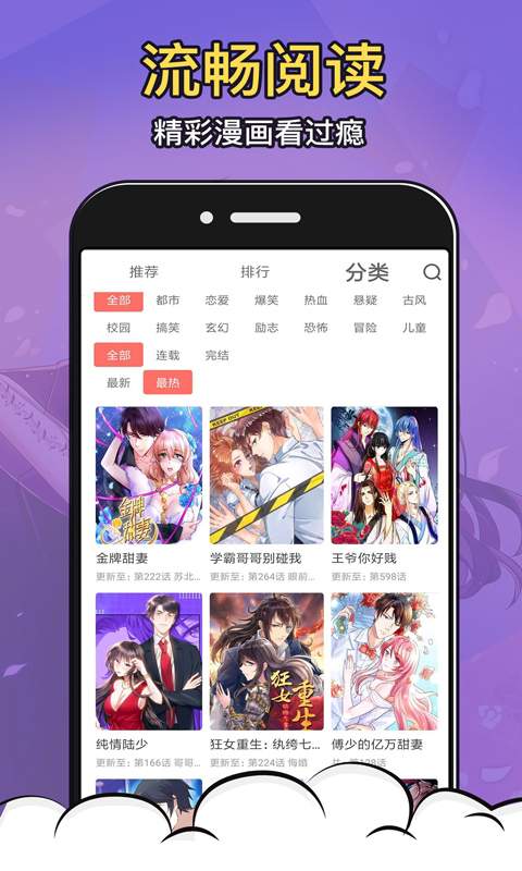 太二漫画去广告版app下载-太二漫画无广告免费阅读软件下载安装v1.0.0