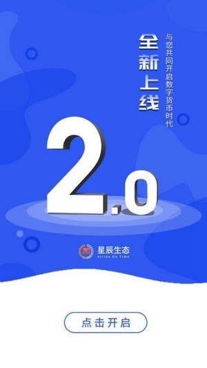 XCSTAOT星辰生态最新版app下载-XCSTAOT星辰生态最新2023地址入口v2.0.2