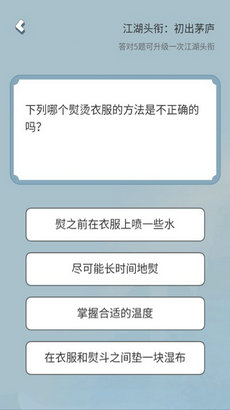 成语最强答人安卓手机版下载-成语最强答人最新版（成语猜题）下载v1.0.0