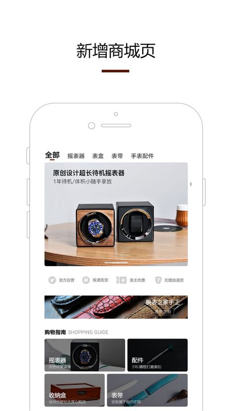 腕表之家网页版app下载-腕表之家网页版腕表资讯最新下载地址v3.0.2