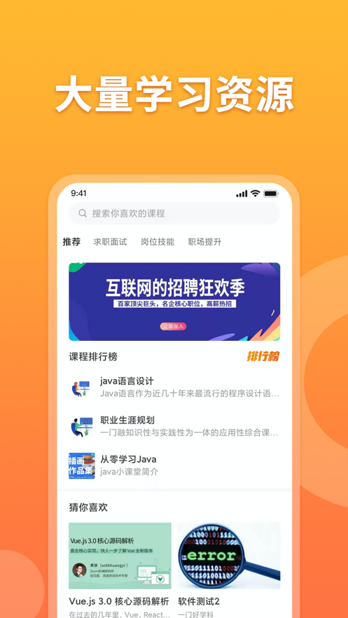 孔明速聘app下载-孔明速聘在线快速求职apk最新下载地址v1.0.8