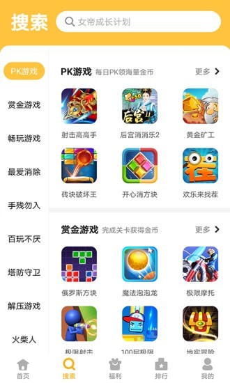 西瓜乐园app下载-西瓜乐园下载手机最新地址入口v4.1.0