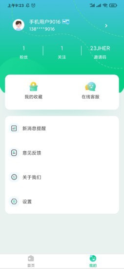 全民健康app下载-全民健康在线健康医疗诊断平台安卓端免费下载v1.0.7