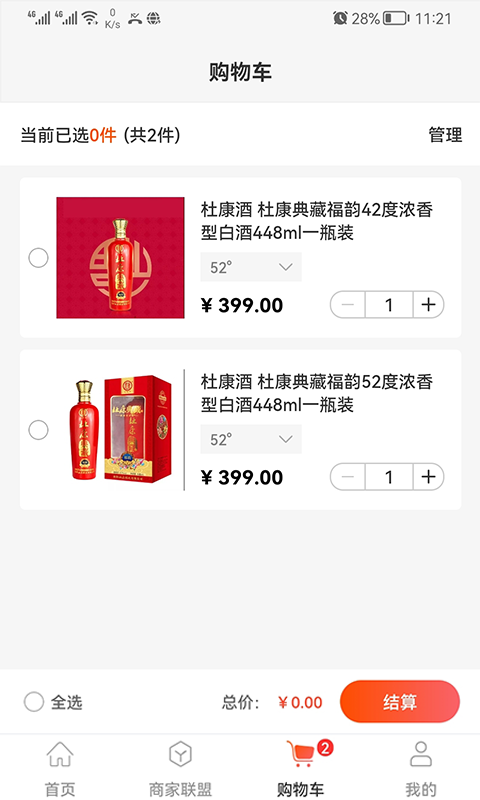 北京购就送app下载-北京购就送在线购物平台安卓端免费下载v1.0.0