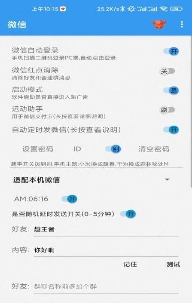 秒启动app下载-秒启动系统优化最新安卓版下载v8.0.11