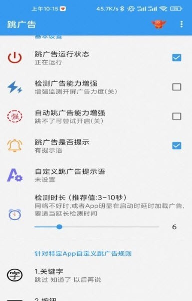 秒启动app下载-秒启动系统优化最新安卓版下载v8.0.11