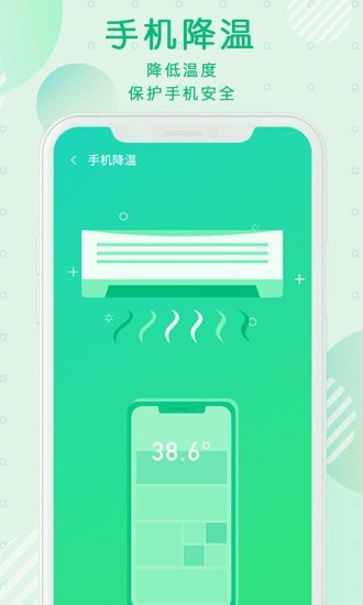 青青清理大师app下载-青青清理大师系统优化大师安卓版下载v1.0.1