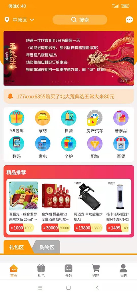 汇来购APP安卓版下载-汇来购2023最新商品资源超值省钱购物模式下载v1.0.0-圈圈下载