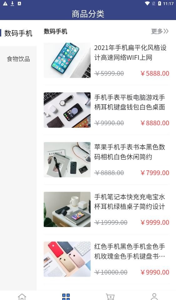 好无聊APP安卓版下载-好无聊优质商品低价购下载v1.0.1