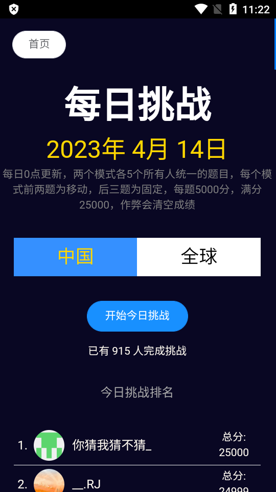 图寻APP安卓版下载-图寻炒饭热门游戏随便玩免费工具app下载v1.0