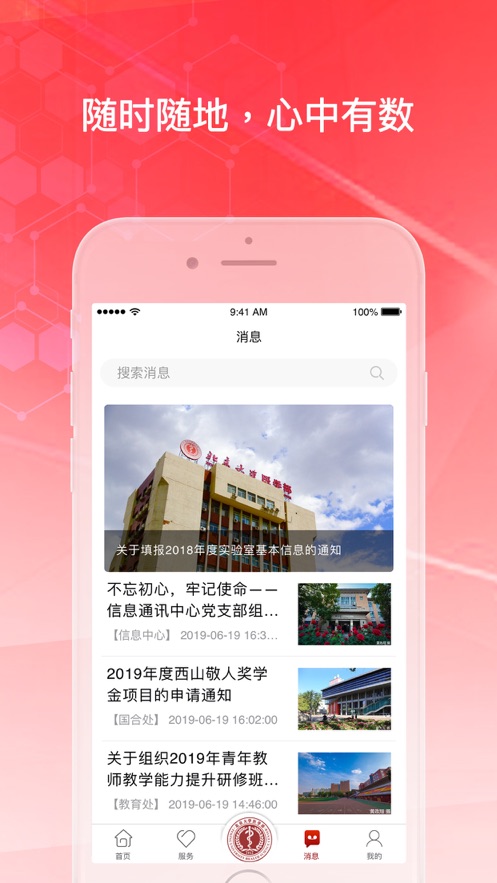 医信随行app官方下载-医信随行appv2.1.7 最新版