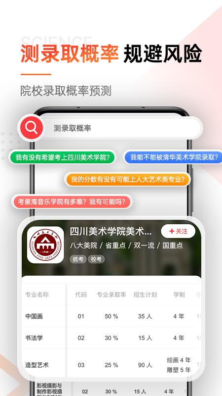 优艺考试系统app下载-优艺考appv2.0.3 安卓版