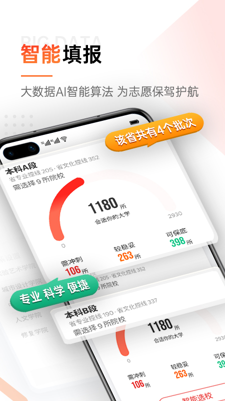 优艺考试系统app下载-优艺考appv2.0.3 安卓版