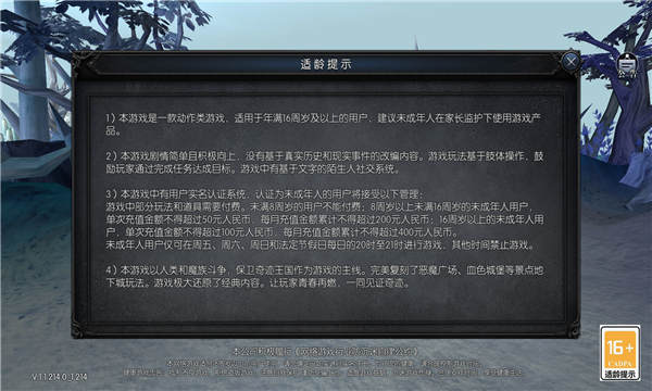 奇迹卓越版神兵奇迹手游下载,奇迹卓越版神兵奇迹手游官方版 v1.1.214