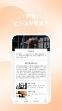 塑动APP下载,塑动健身APP安卓版 v1.0.1