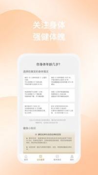 塑动APP下载,塑动健身APP安卓版 v1.0.1