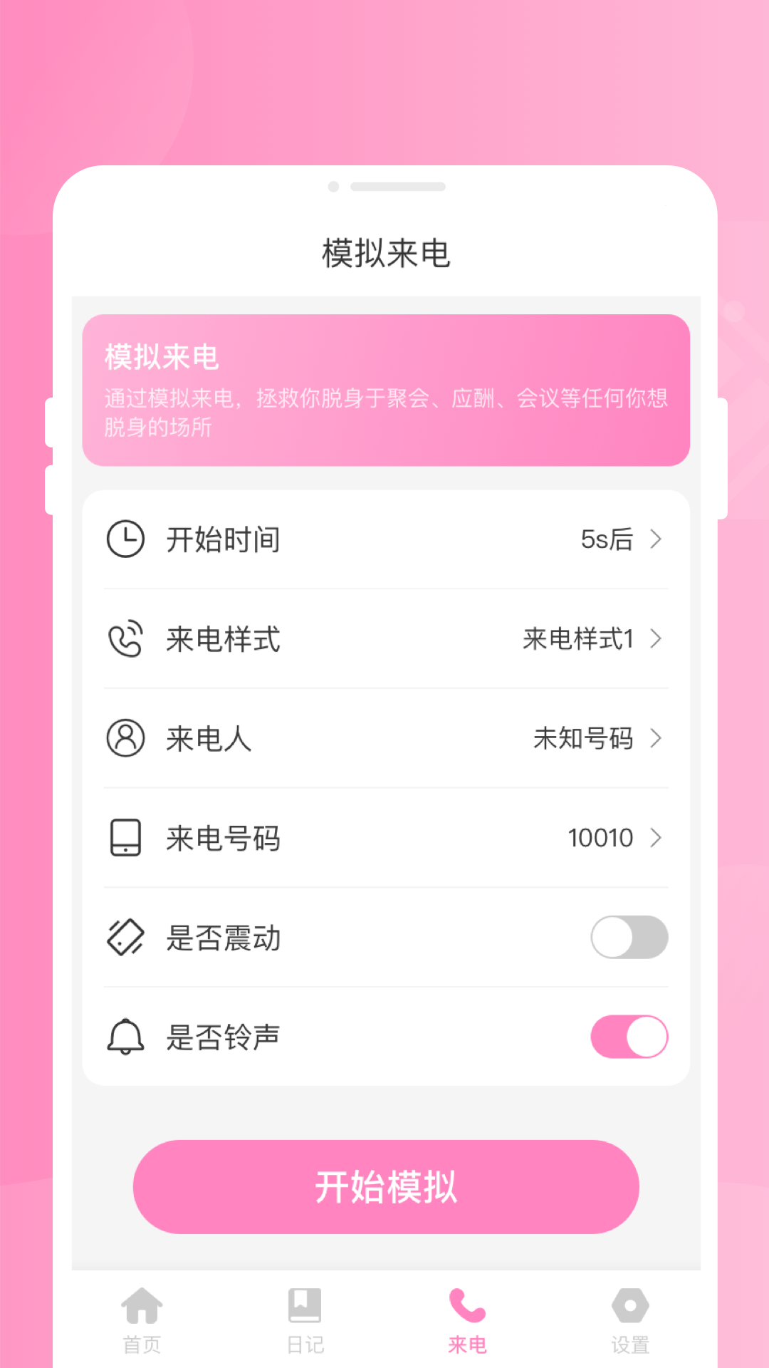 小象优化管家APP下载,小象优化管家APP最新版 v1.0.0