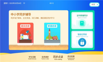 学霸云书包app下载,学霸云书包学习app最新版 v1.1.7.1