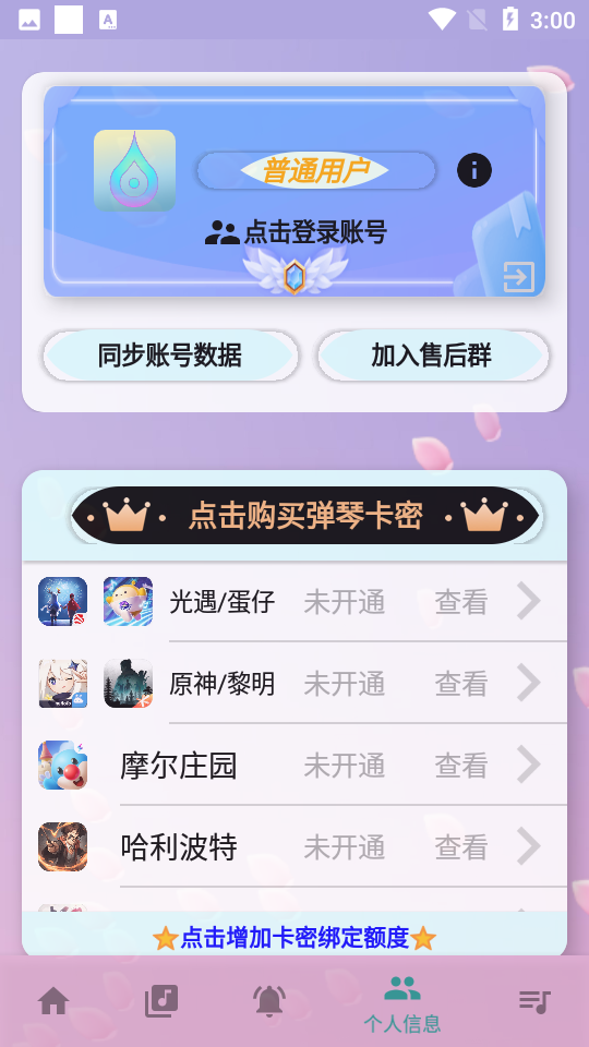 咕子自动弹琴卡密下载,咕子自动弹琴_3.9.9_.apk下载卡密 v3.9.92