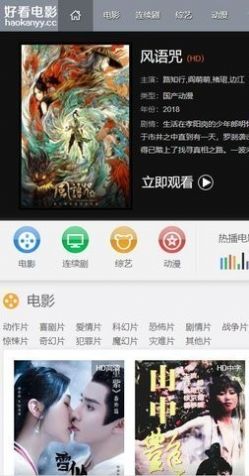 好看电影APP下载,好看电影APP免费版 v2.0.1