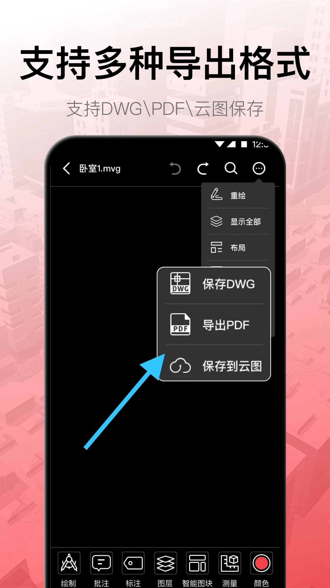 工程制图APP下载,工程制图APP最新版 v3.0.0