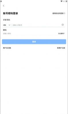 软视宝云会议app下载,软视宝云会议app安卓版 v1.0.0