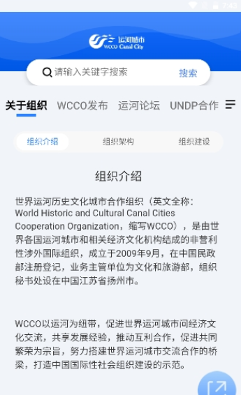 运河城市APP下载,运河城市新闻APP最新版 v1.0