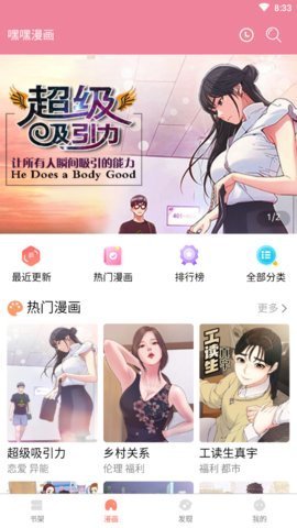 熊本漫画ios下载,熊本漫画APP下载ios苹果版 v1.9.4