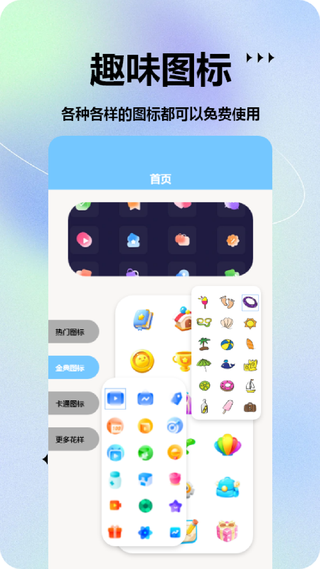 隐藏计算机益盈出品app下载,隐藏计算机益盈出品图标管理器app官方版 v1.1