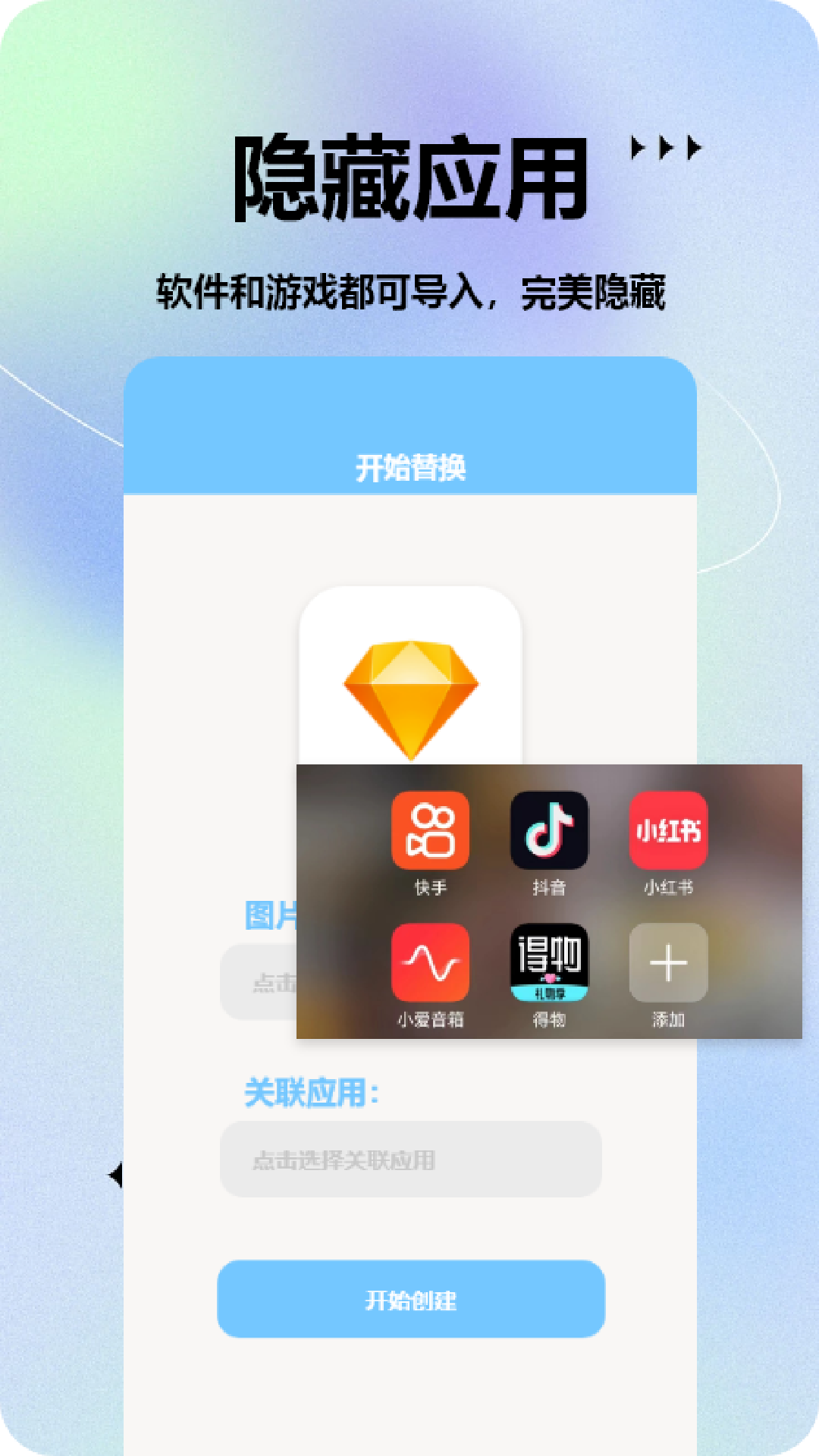 隐藏计算机益盈出品app下载,隐藏计算机益盈出品图标管理器app官方版 v1.1